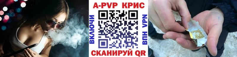 APVP СК КРИС Новоульяновск