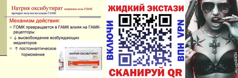 Бутират вода  как найти закладки  OMG маркетплейс  нарко площадка телеграм  Новоульяновск 