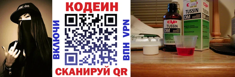 Кодеиновый сироп Lean напиток Lean (лин)  купить наркотик  Новоульяновск 