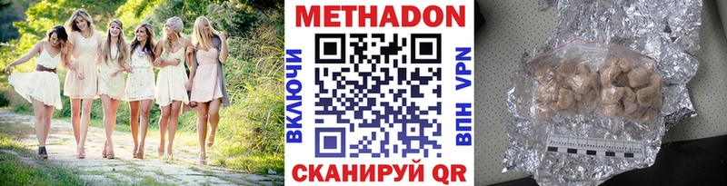 МЕТАДОН мёд  где купить наркотик  Новоульяновск 